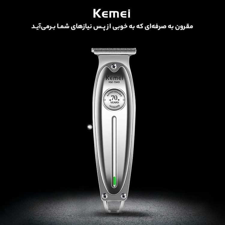 ماشین اصلاح موی صورت و بدن کیمی مدل KM-1949 با تیغههای 3تایی تیتانیوم، سرعت موتور 6900 دور در دقیقه، باتری 1400 میلیآمپر ساعت، شارژ USB Type-C، طراحی ارگونومیک و قابلیت تنظیم سرعت و طول اصلاح