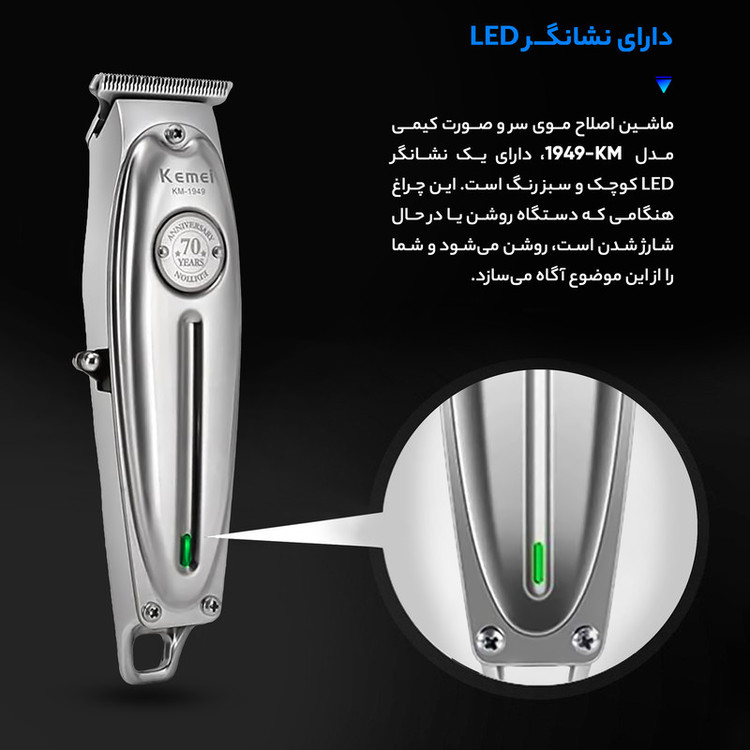 ماشین اصلاح موی صورت و بدن کیمی مدل KM-1949 با تیغههای 3تایی تیتانیوم، سرعت موتور 6900 دور در دقیقه، باتری 1400 میلیآمپر ساعت، شارژ USB Type-C، طراحی ارگونومیک و قابلیت تنظیم سرعت و طول اصلاح