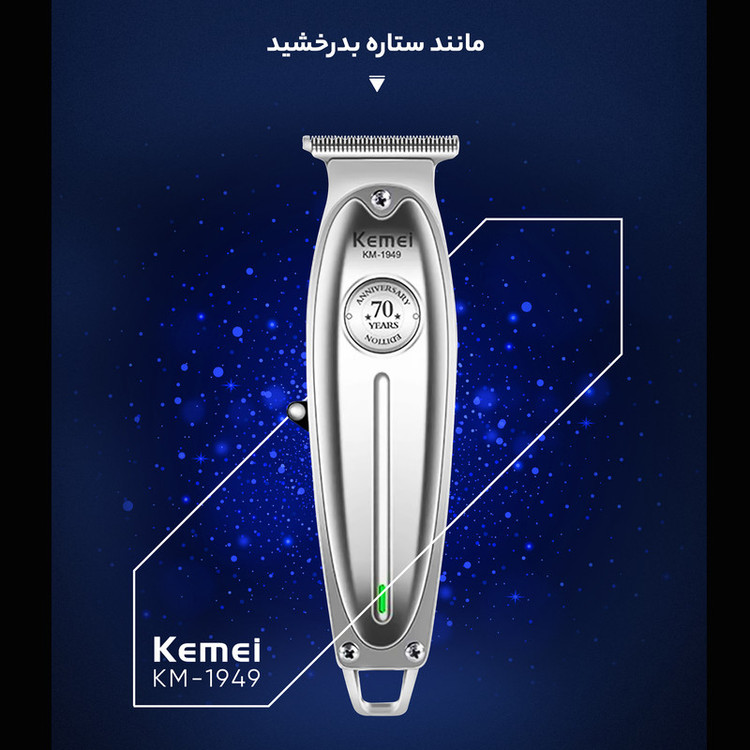 ماشین اصلاح موی صورت و بدن کیمی مدل KM-1949 با تیغههای 3تایی تیتانیوم، سرعت موتور 6900 دور در دقیقه، باتری 1400 میلیآمپر ساعت، شارژ USB Type-C، طراحی ارگونومیک و قابلیت تنظیم سرعت و طول اصلاح