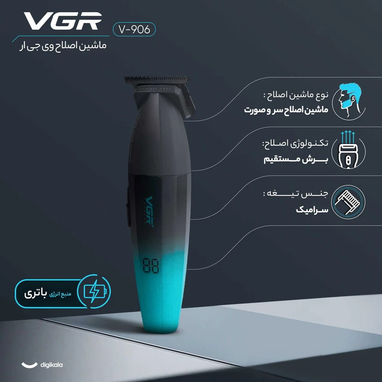ماشین اصلاح موی سر و صورت شارژی وی جی ار مدل V-906 Gold