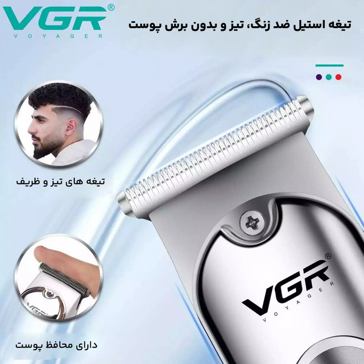 ماشین اصلاح موی سر و صورت وی جی ار مدل PROFESSIONAL V_071