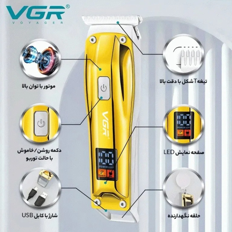 ماشین اصلاح وی جی آر مدل V_956