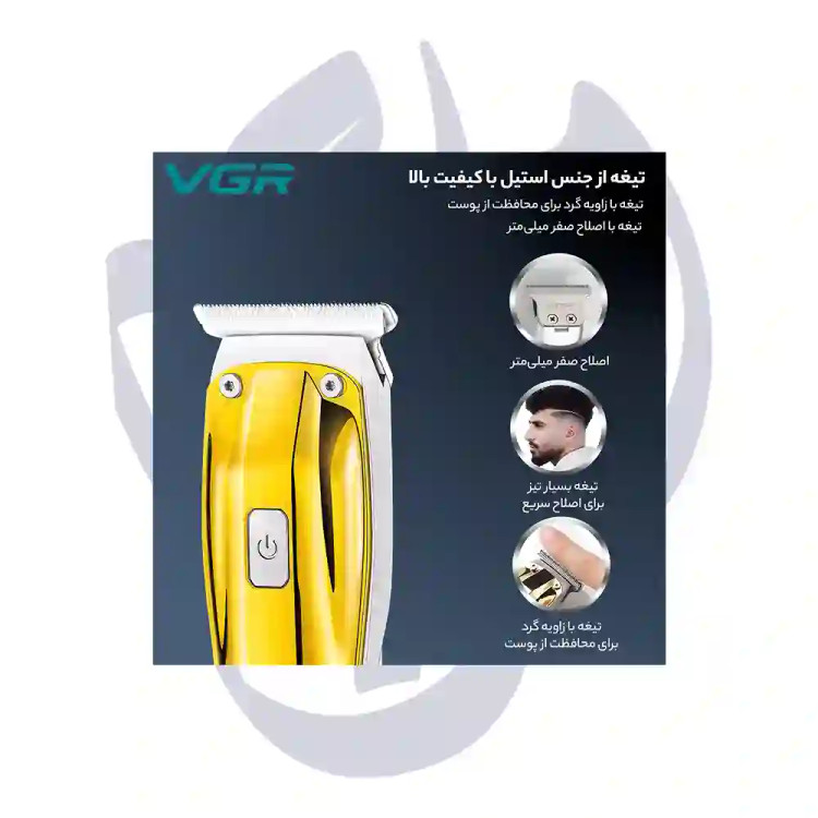 ماشین اصلاح وی جی آر مدل V_956