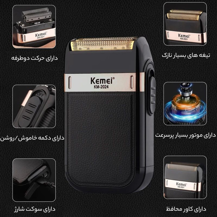 ماشین اصلاح موی صورت کیمی مدل KM-2024 با تیغههای استیل ضد زنگ خودتیزشونده، استفاده در حالت خشک و مرطوب، طراحی ارگونومیک، ضد آب، باتری لیتیوم یون با ظرفیت 600 میلیآمپر ساعت و شارژ USB