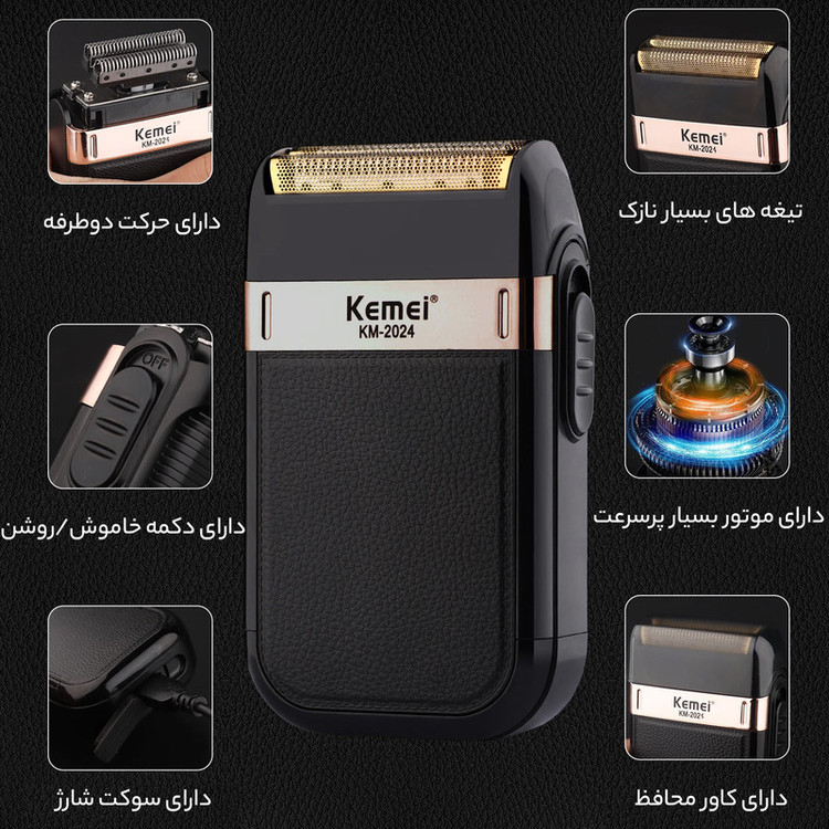 ماشین اصلاح موی صورت کیمی مدل KM-2024 با تیغههای استیل ضد زنگ خودتیزشونده، استفاده در حالت خشک و مرطوب، طراحی ارگونومیک، ضد آب، باتری لیتیوم یون با ظرفیت 600 میلیآمپر ساعت و شارژ USB